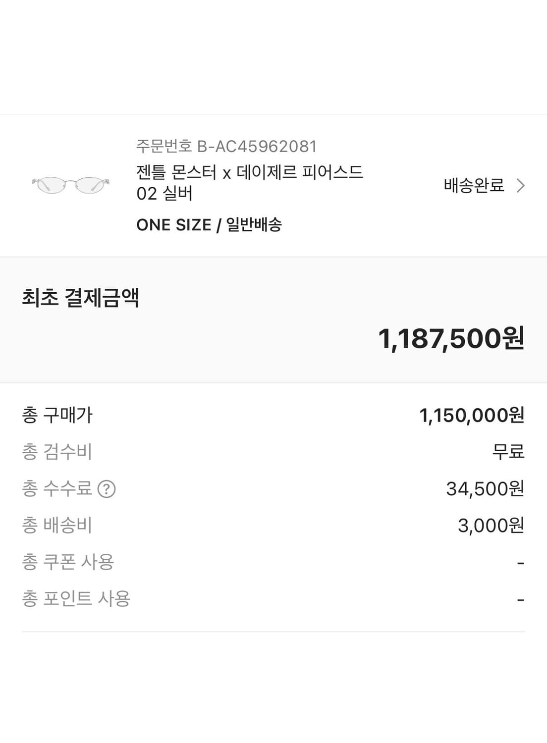젠틀몬스터 x 데이제르 피어스드 02 실버 새상품 상품이미지4