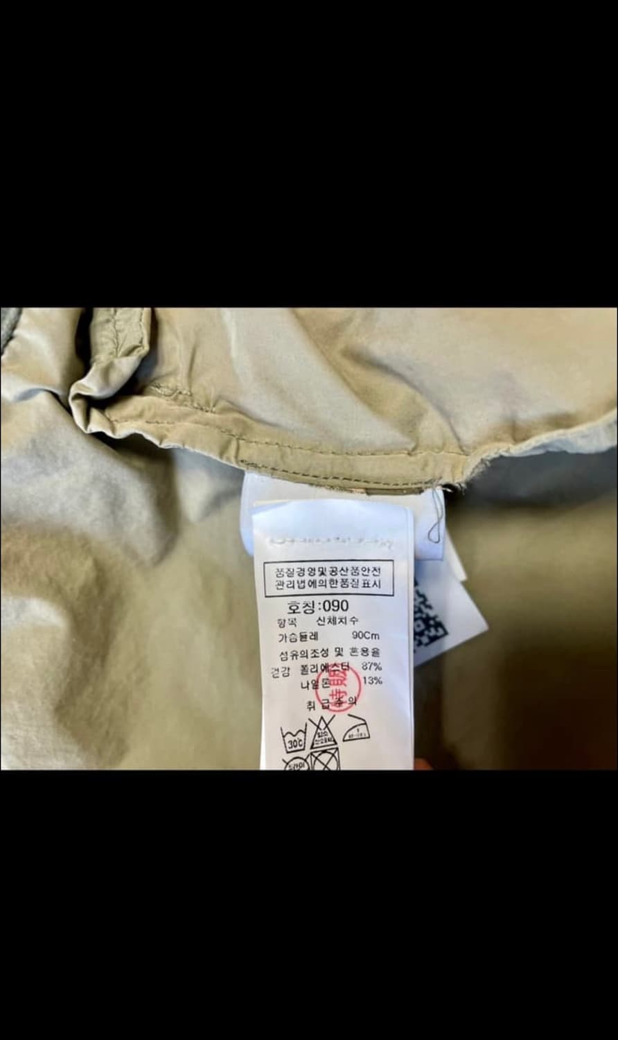 스톤아일랜드 다비드 라이트 tc자켓 90(실사이즈 95-100) 상품이미지6