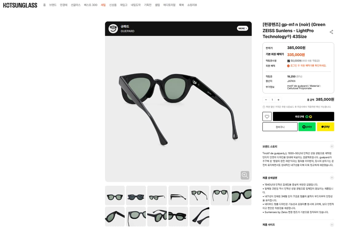 규파드 gp-m1 선글라스 상품이미지8