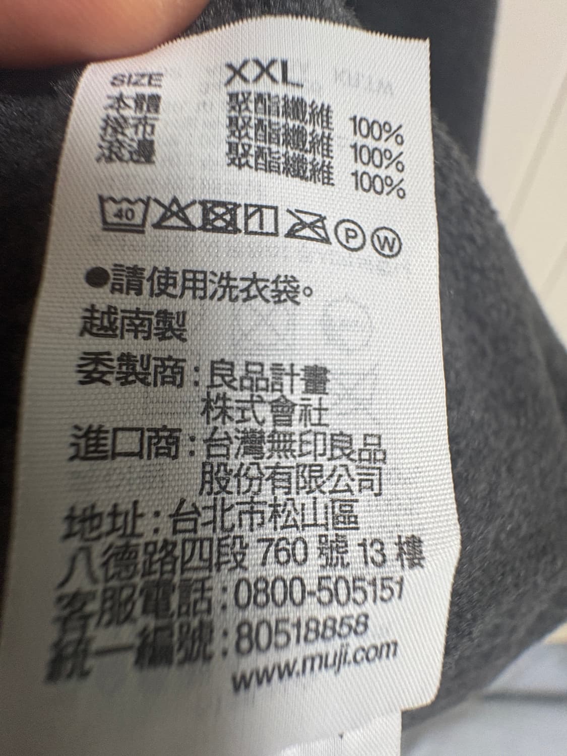 [2XL] 무인양품 후리스자켓 상품이미지2