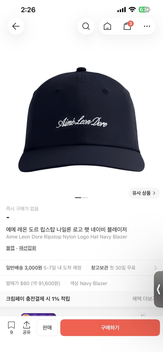 에메레온도르 모자 상품이미지1