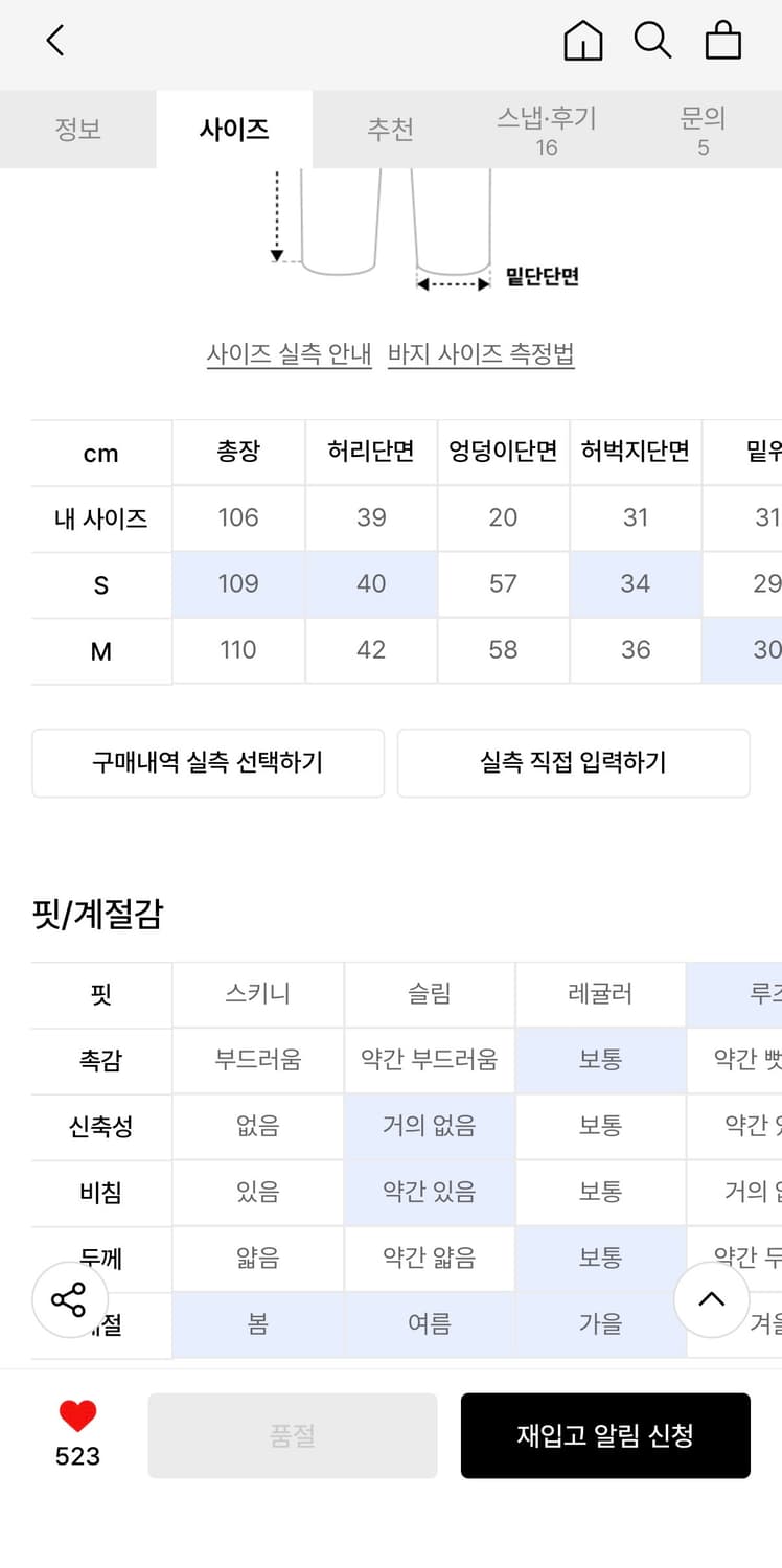 레씨토 Destroyed 데미지 와이드 데님 상품이미지2