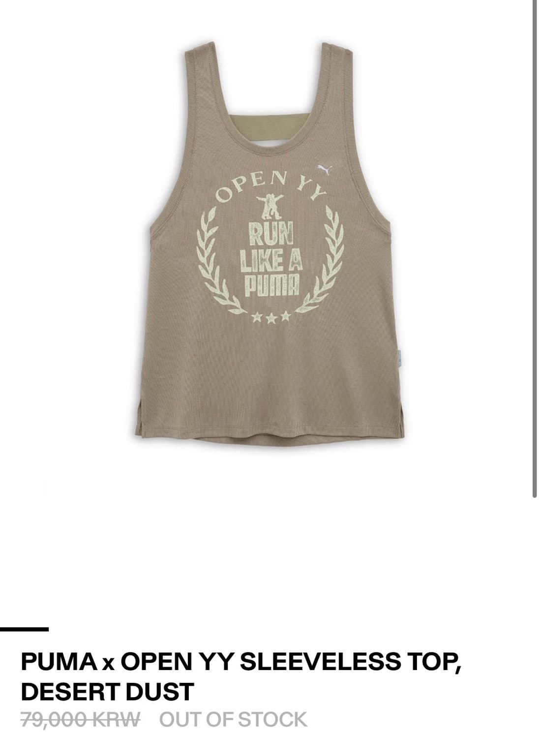 오픈와이와이 x 푸마 슬리브리스 탑 상품이미지1