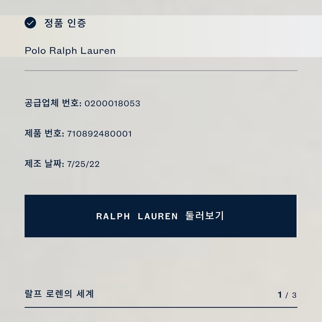 L 폴로랄프로렌 피마코튼 니트  상품이미지5