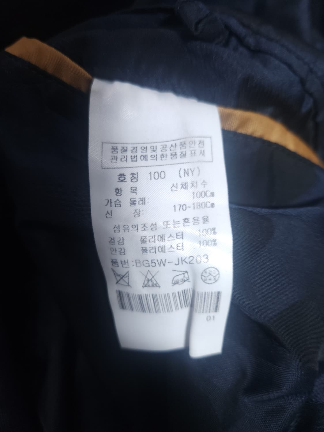 까스텔바작 바람막이 자켓, L 상품이미지5