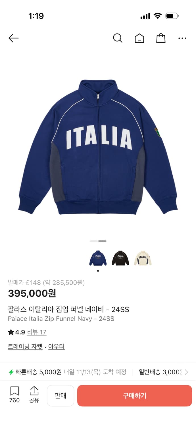 팔라스 이탈리아 자켓 상품이미지1