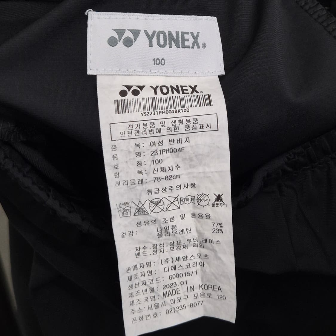 요넥스 여성 반바지 100 상품이미지4