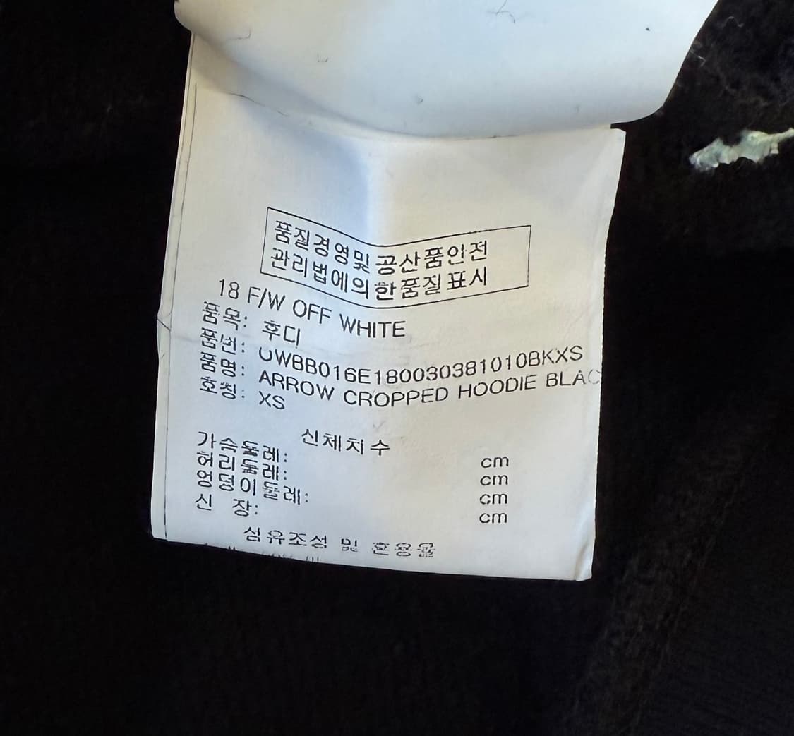 오프화이트 18FW 에로우 크롭 후디 상품이미지7