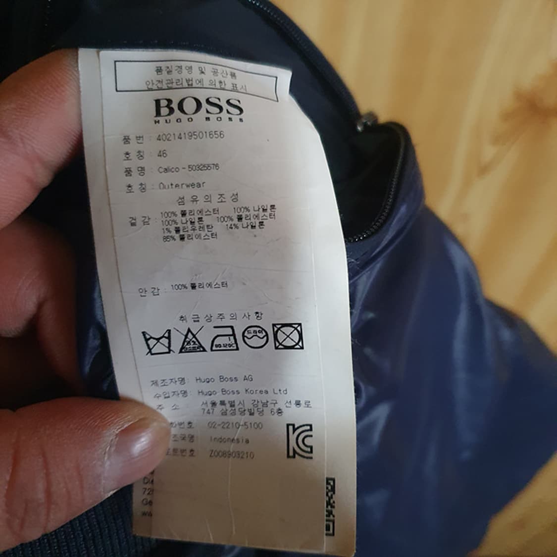 휴고보스 점퍼 46 상품이미지4