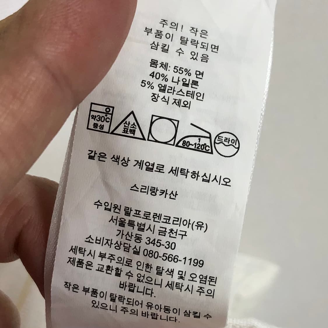 S 폴로 옥스포드 화이트 셔츠 상품이미지4