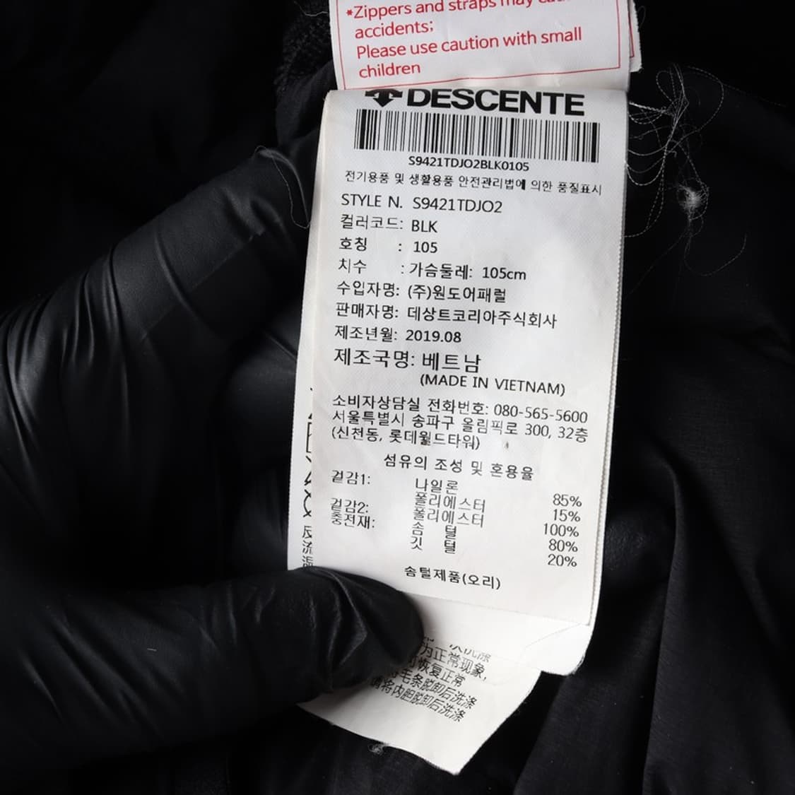 데상트 경량패딩 XL 상품이미지7