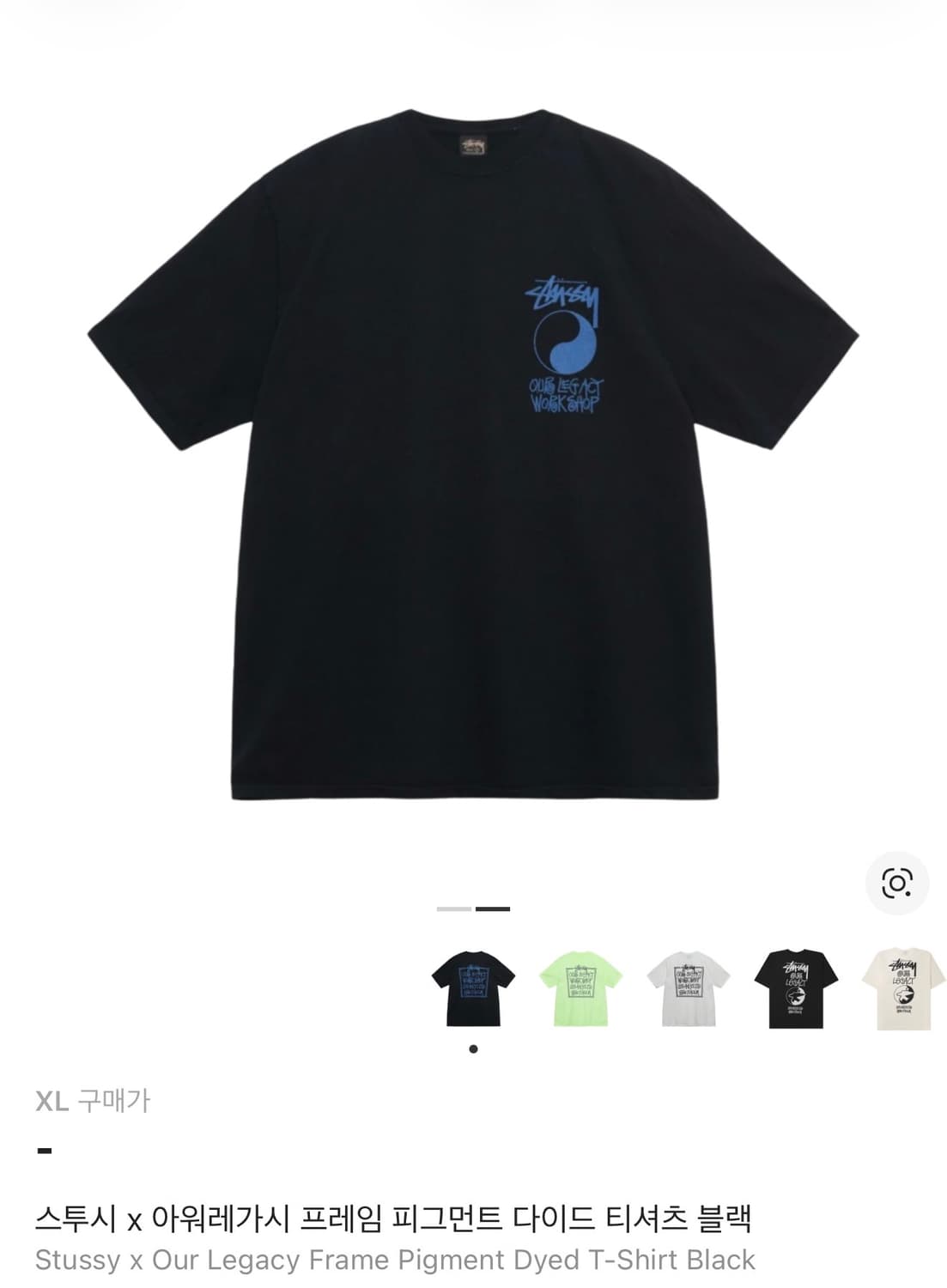 스투시 x 아워레가시 프레임 피그먼트 다이드 티셔츠 블랙 xl 상품이미지1