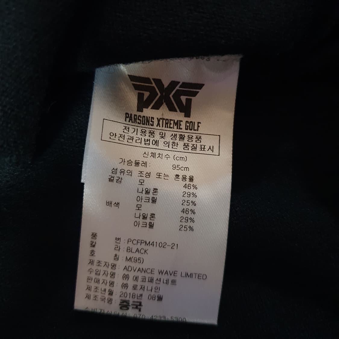 PXG 빅로고 울 니트 M 95 블랙 상품이미지5