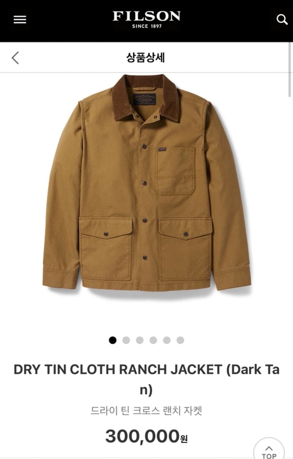 필슨 드라이 랜치 워크 자켓 M 105 상품이미지2