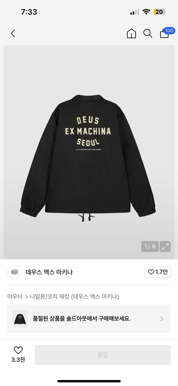 데우스 엑스 마키나 코치자켓(100) 상품이미지2