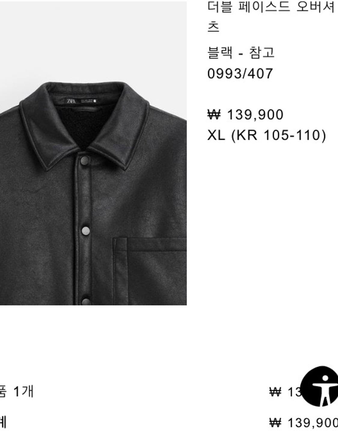 자라 가죽자켓 블랙 판매합니다 상품이미지2