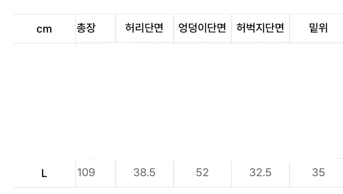 글로니 더 쿠퍼 진스 데님 팬츠 상품이미지8