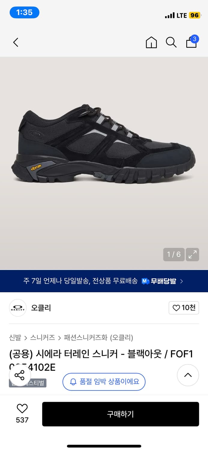 (품절임박 상품) 오클리 시에라 터레인 스니커 - 블랙아웃 / FOF1 상품이미지1