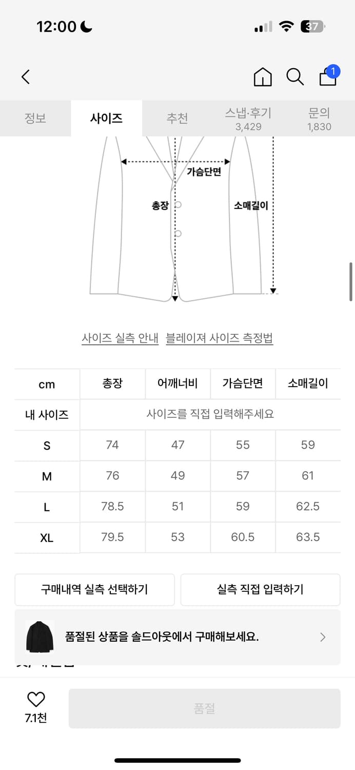로파이 블레이저 L 상품이미지6
