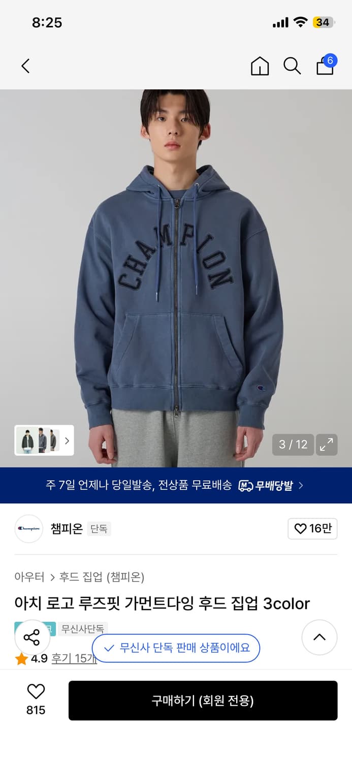 챔피온 후드집업 블루 L 상품이미지1