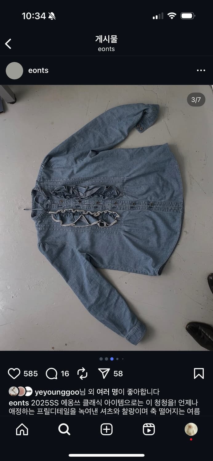 에옹쓰 데님 프릴셔츠 상품이미지3