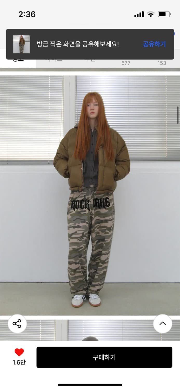 [무신사에서 109,000원] 락케이크 카모 메탈 그래픽 팬츠 (베이지) 상품이미지10