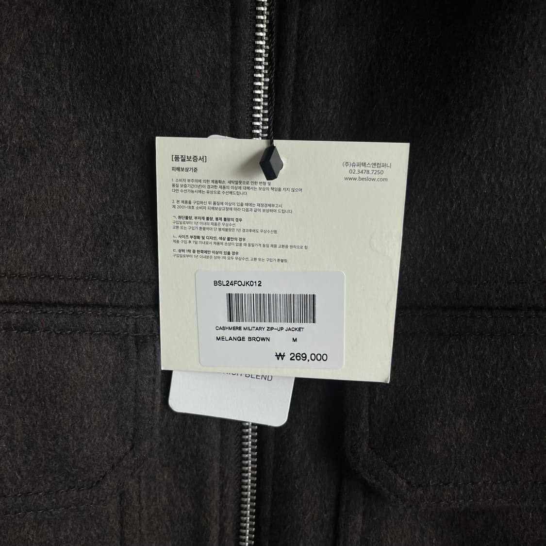 [새상품]비슬로우 캐시미어 밀리터리 집업 자켓 다크브라운 상품이미지3