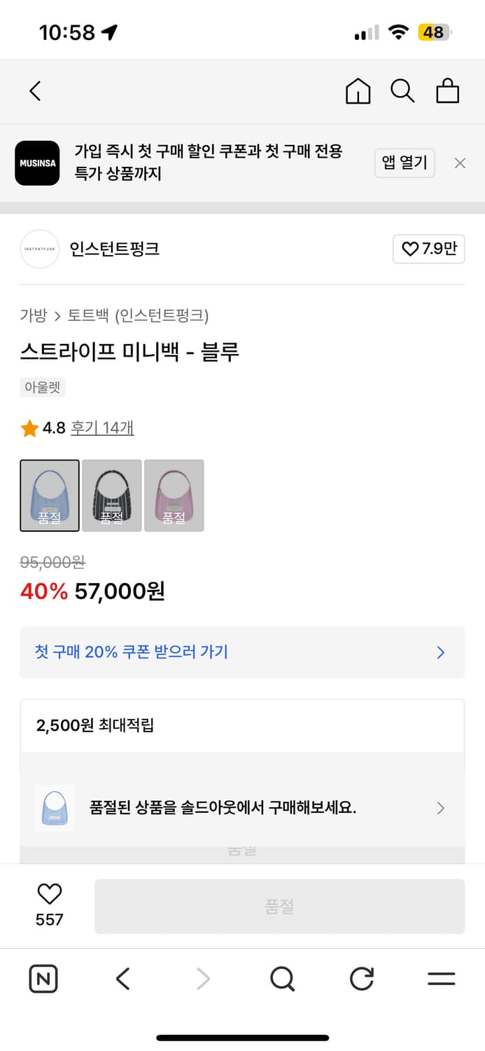 인스턴트펑크 미니백 상품이미지4