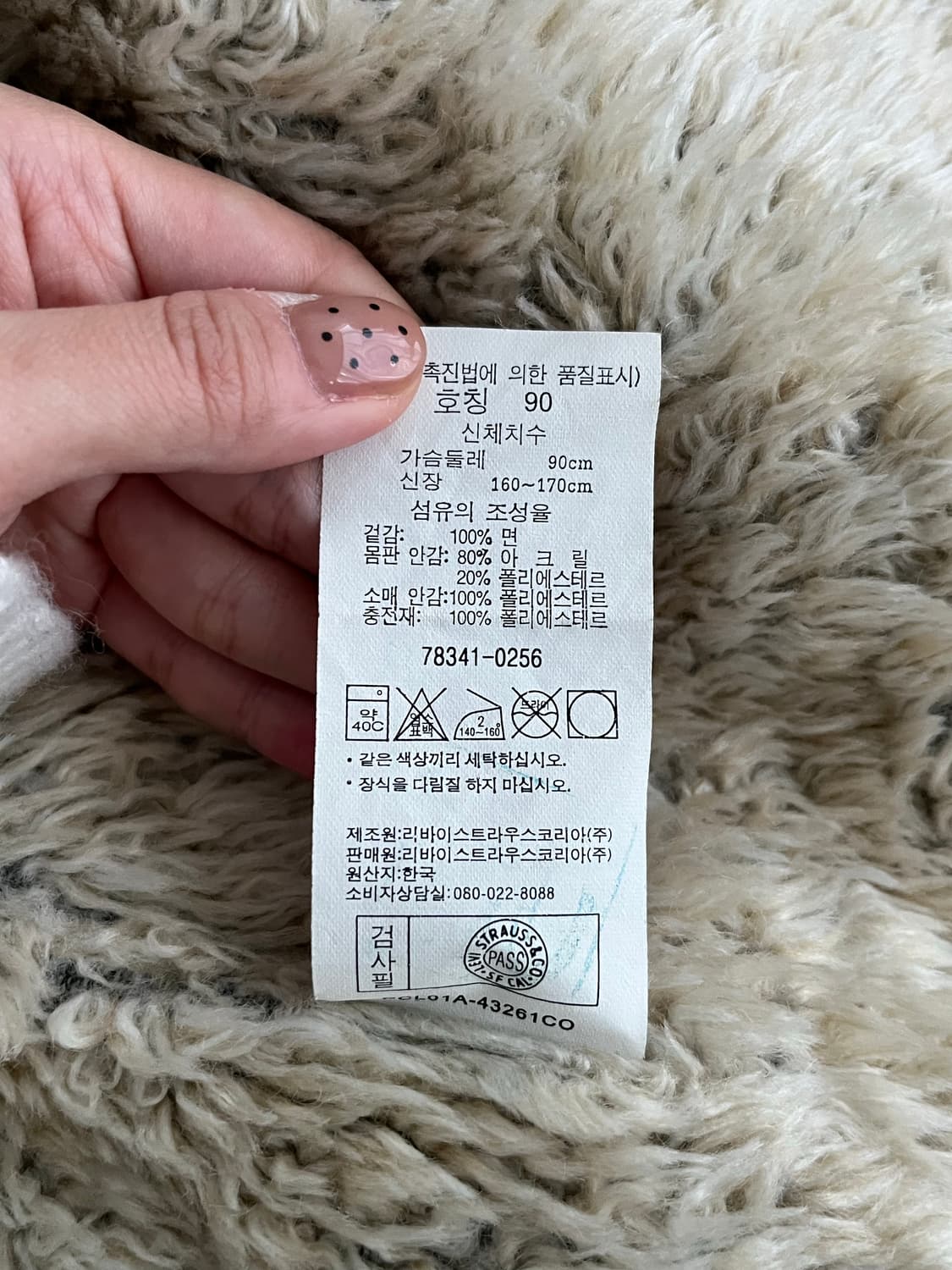 90) 리바이스 여성 양털 쉐르파 데님 자켓 상품이미지7