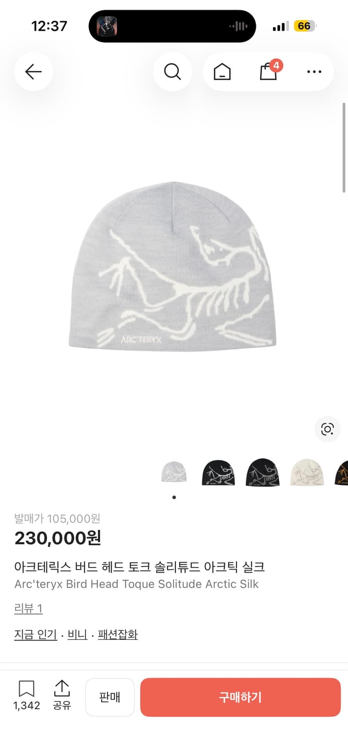 아크테릭스비니 상품이미지1