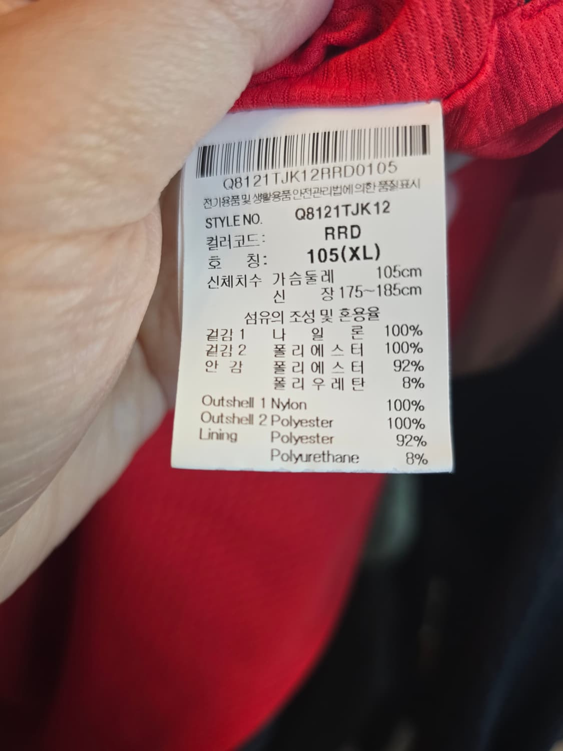 르꼬끄 아노락 바람막이 상품이미지5