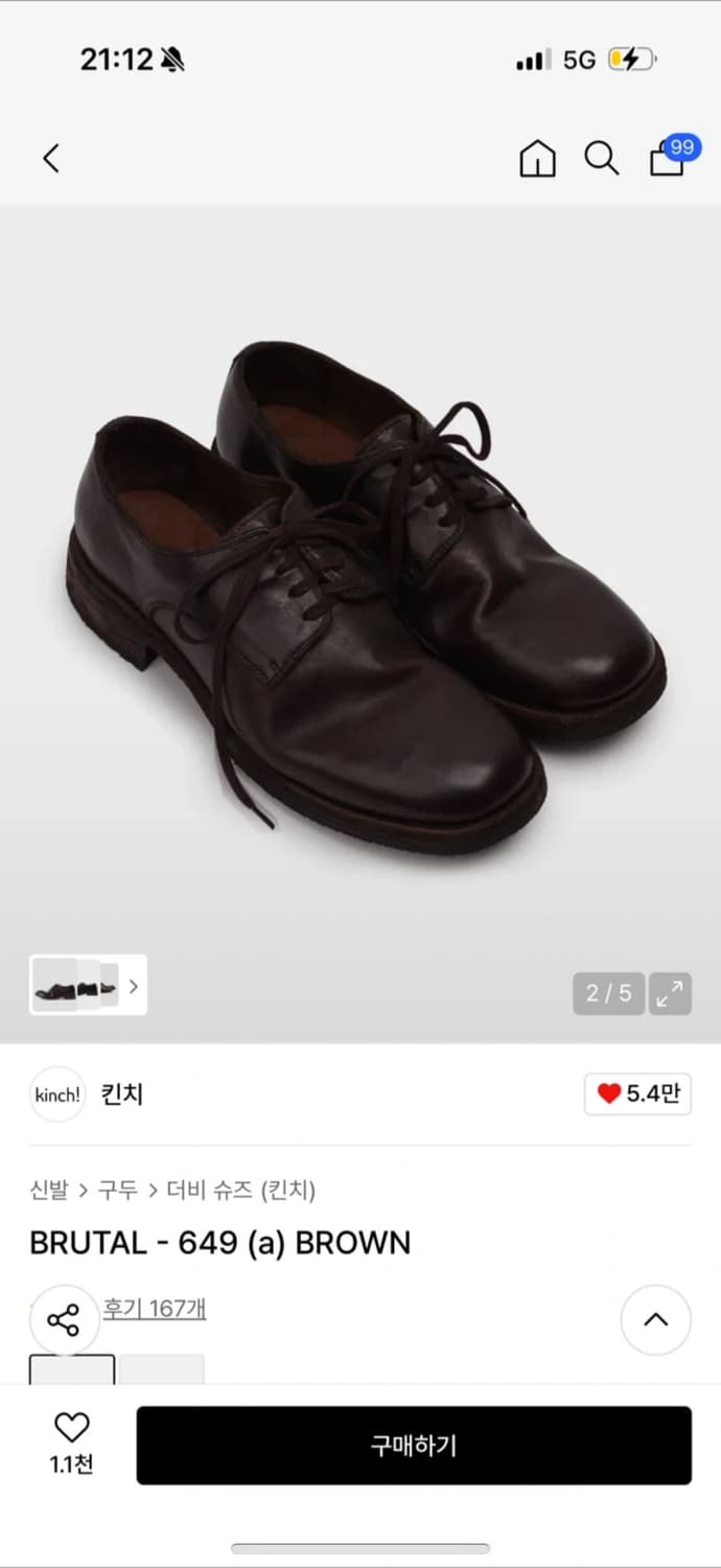 킨치 649 비브람 브라운 290 1회착 상품이미지2