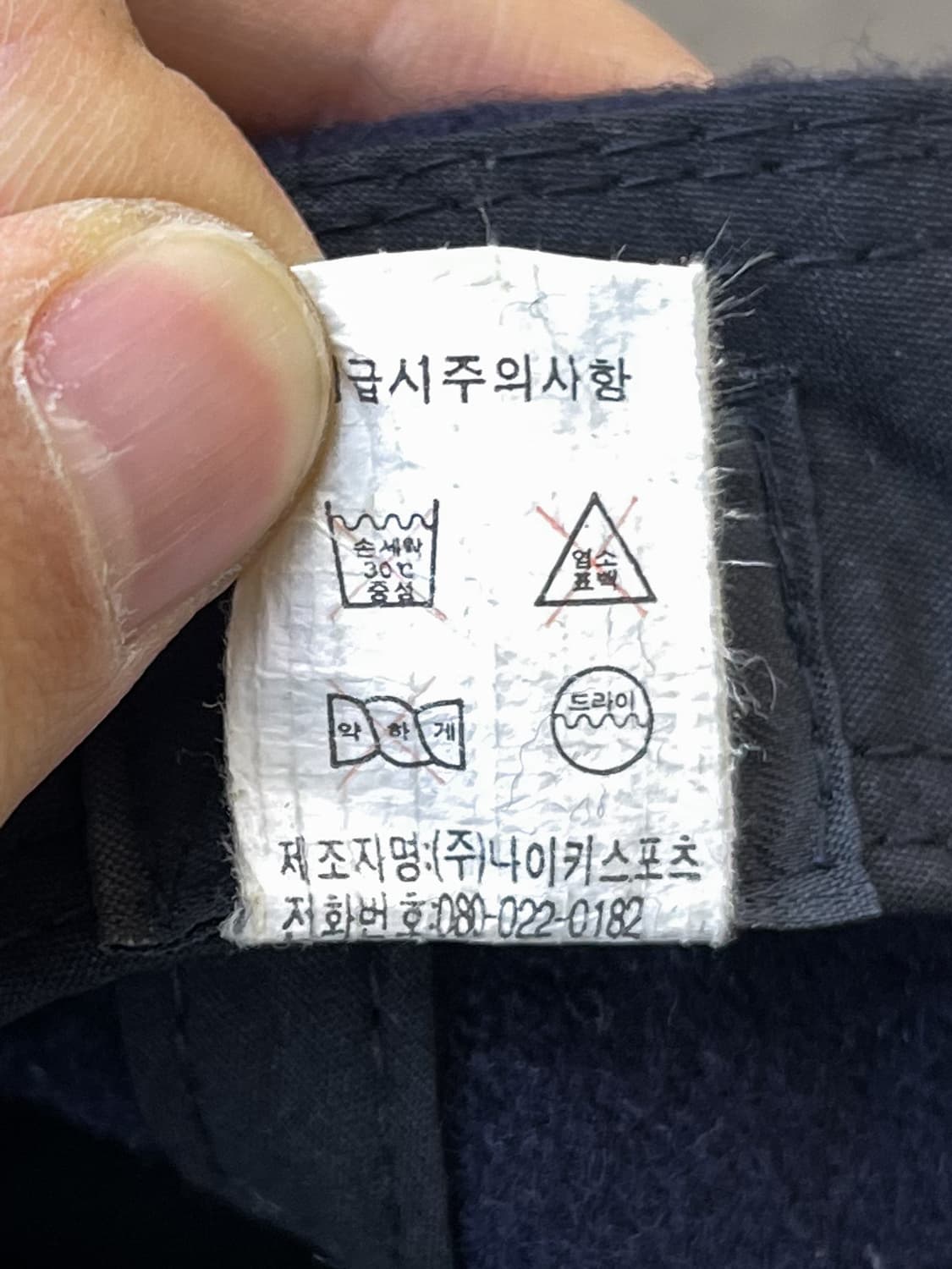 나이키 2000s 박스 로고 울 캡 상품이미지6