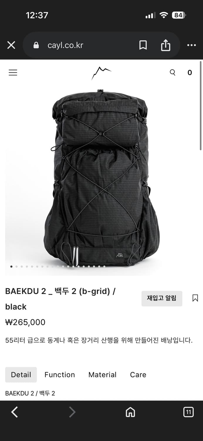 케일 백두2 / 설악6 세트 상품이미지2