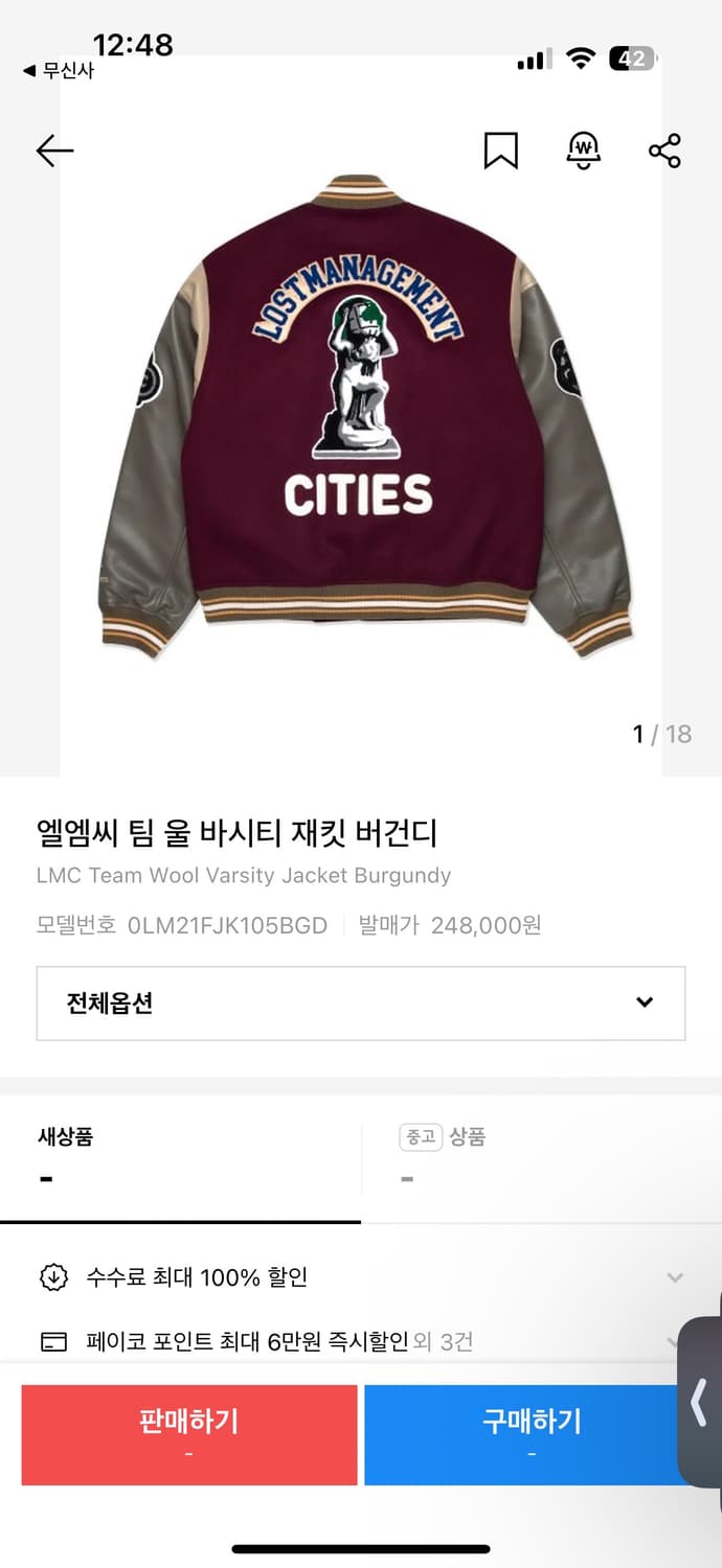 LMC 팀 울 바시티 자켓 버건디 상품이미지1