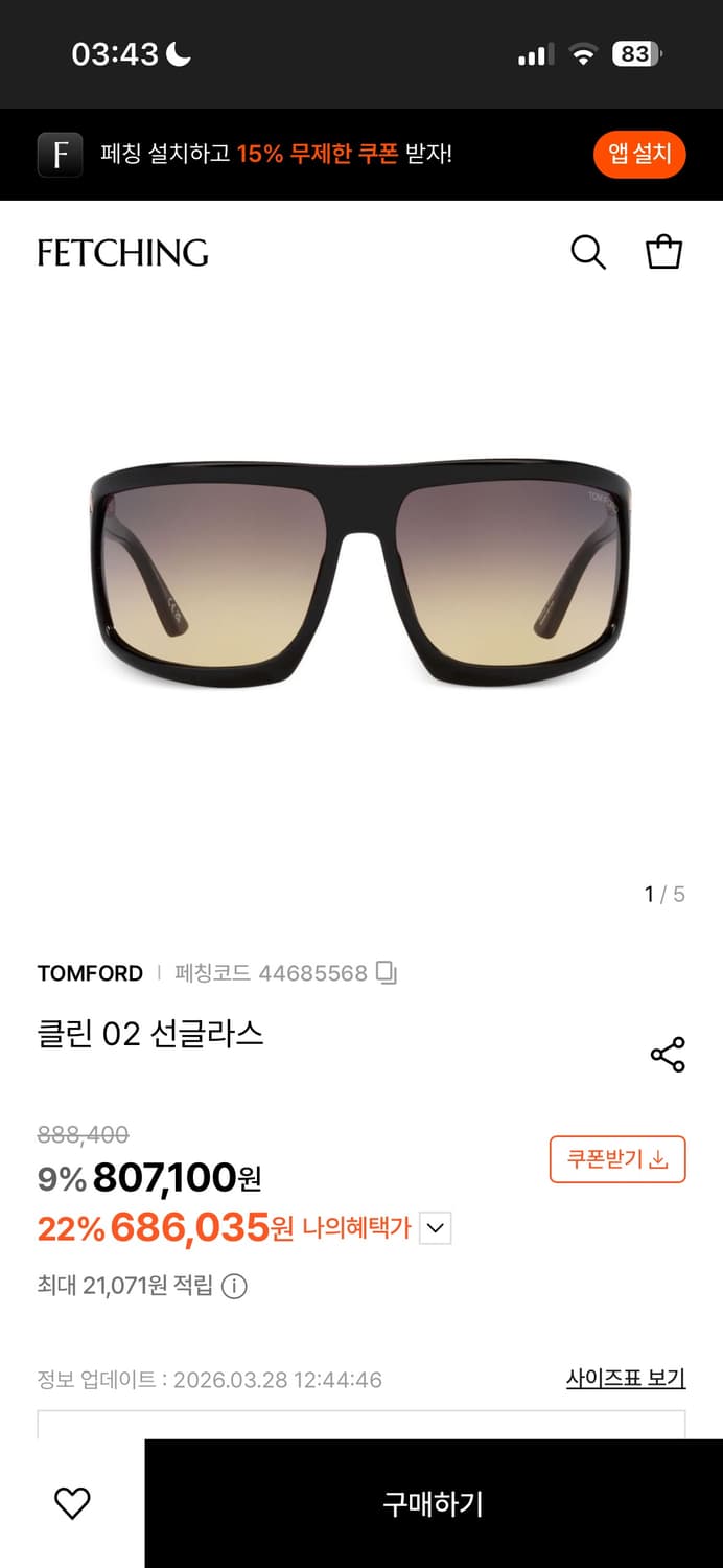 톰포드 클린트-02 Clint-02 선글라스 상품이미지6