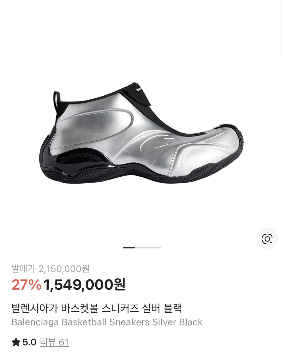 발렌시아가 바스켓볼 스니커즈 40사이즈 상품이미지1