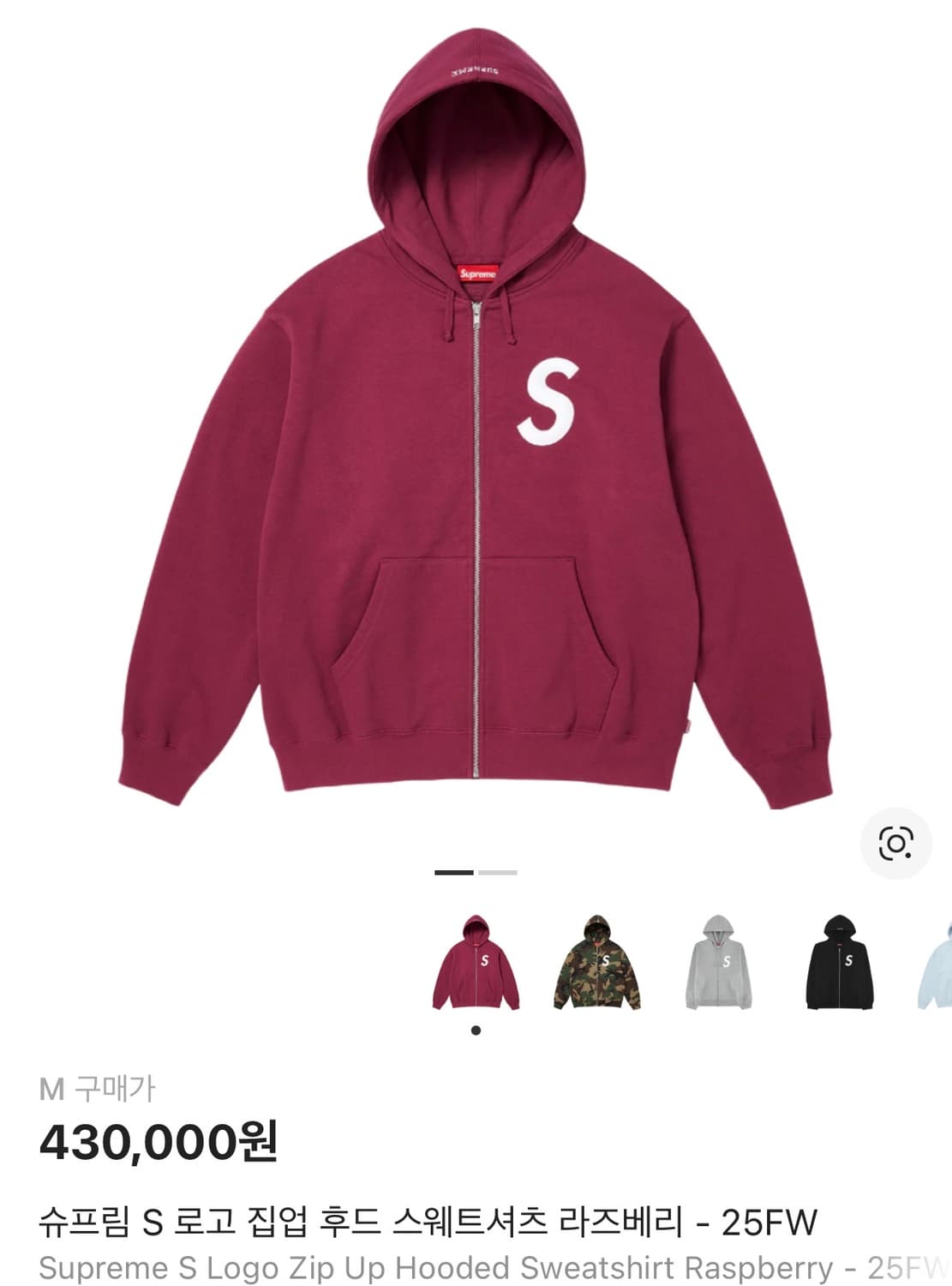 슈프림 S로고 집업 후드 라즈베리 25fw M 상품이미지1