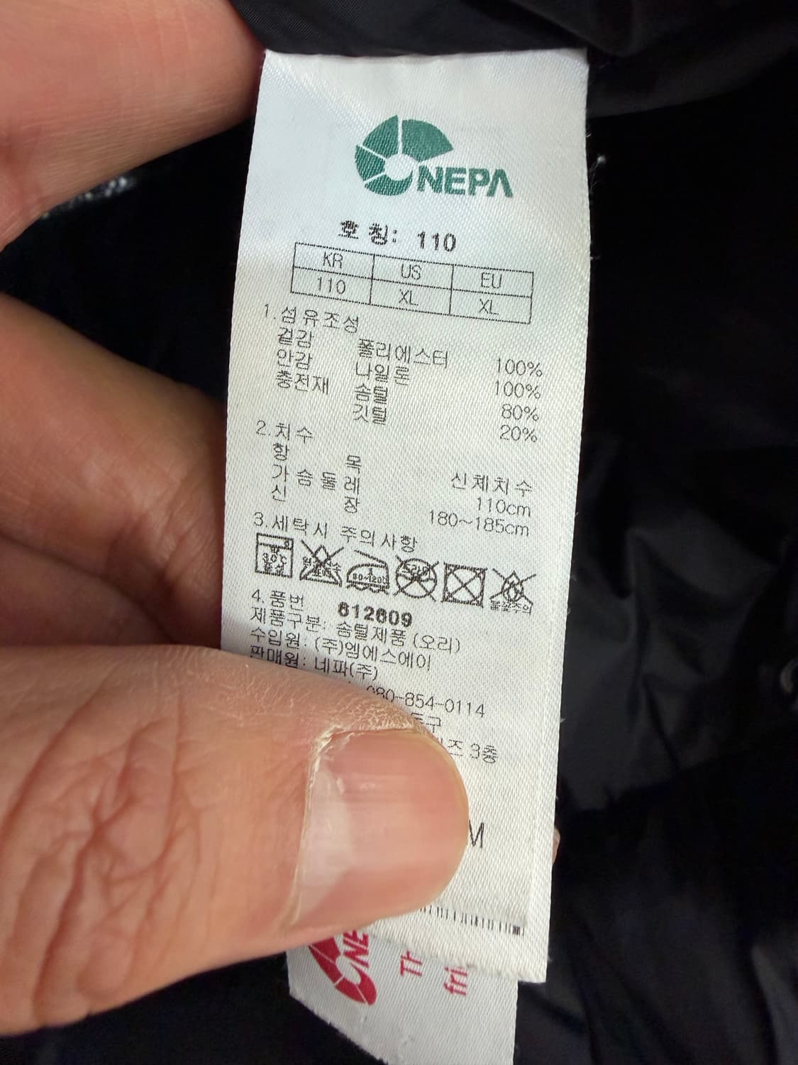 정품) 네파 남성 블랙 덕다운 패딩 110 상품이미지8