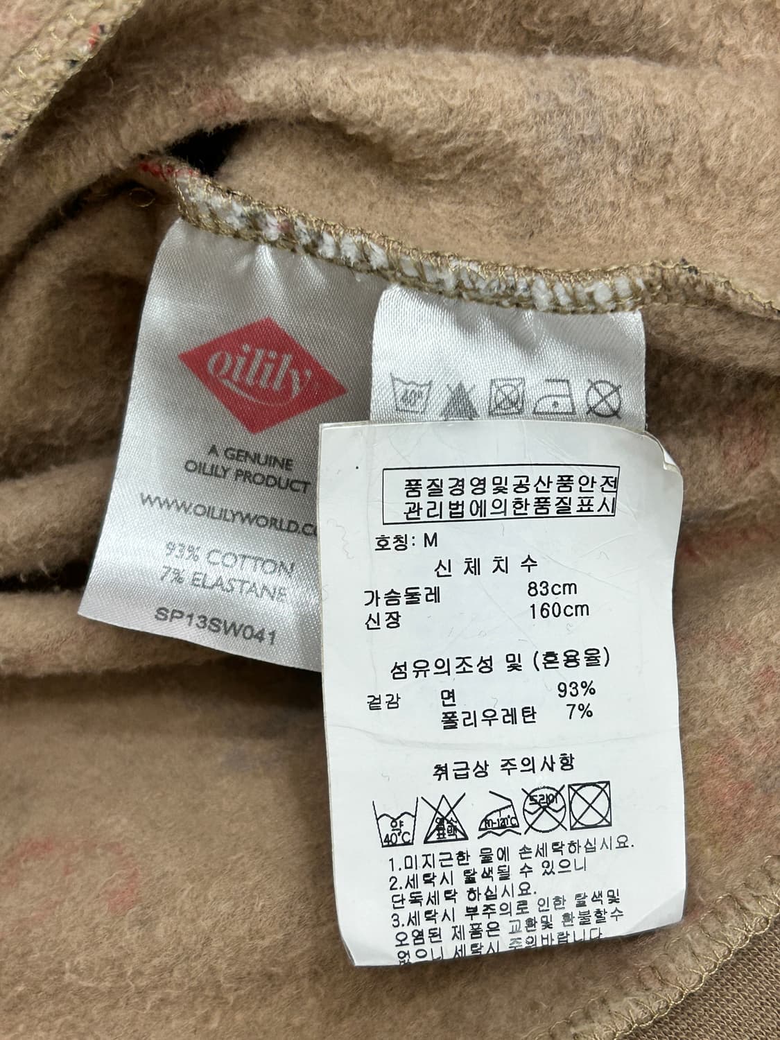 오일릴리 Oilily 빈티지 프린팅 베이지 후드집업 M 상품이미지7