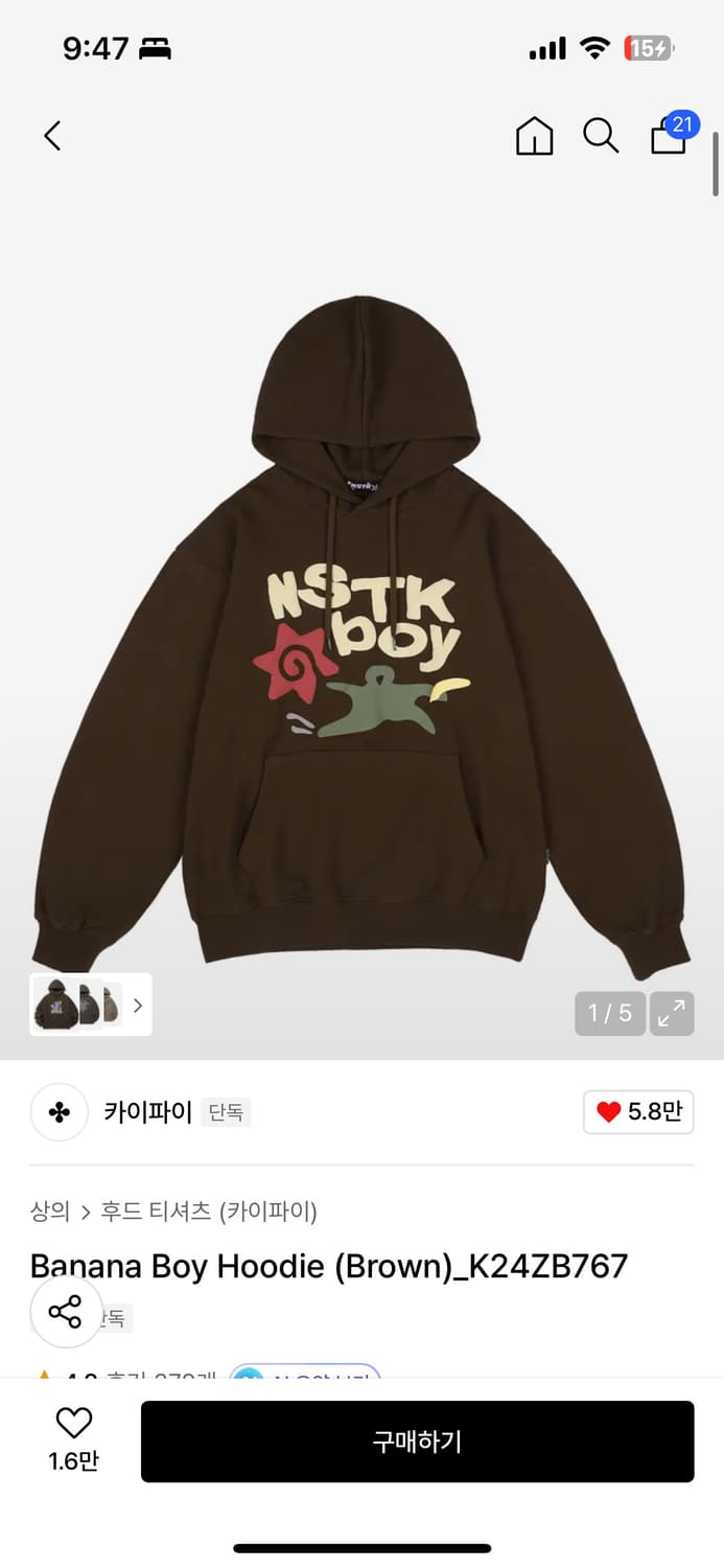 카이파이 바나나 보이 후드티 Banana Boy Hoodie 상품이미지1