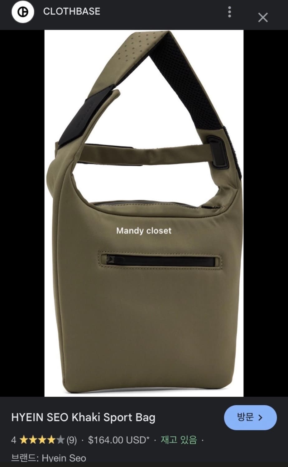 혜인서 스포츠백 카키 제니착용 상품이미지1