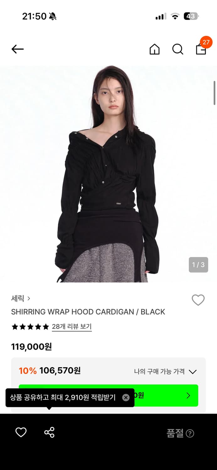 세릭 후드 가디건 상품이미지1