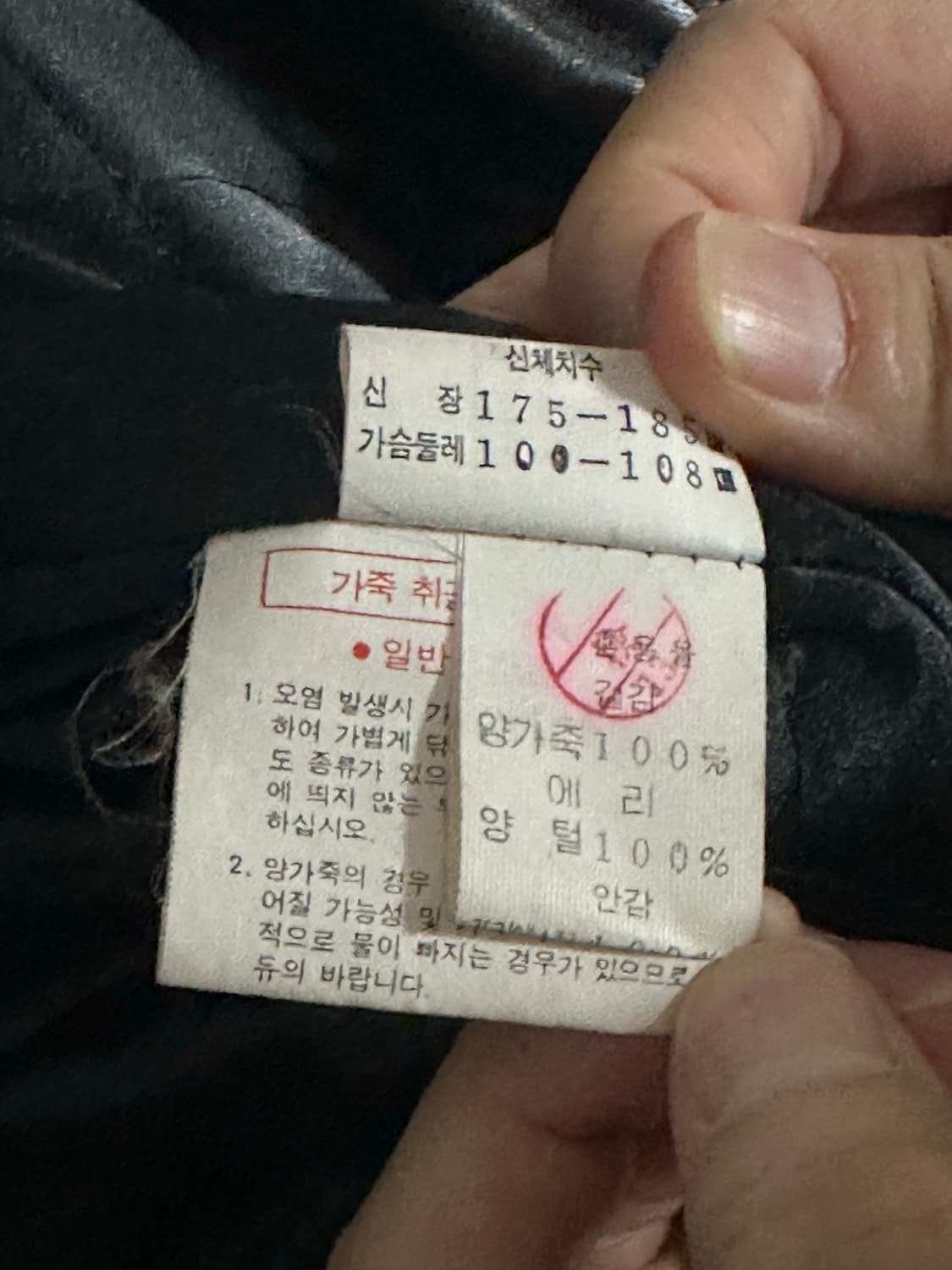 빈티지 양가죽 블루종 점퍼 남자 M사이즈 상품이미지9