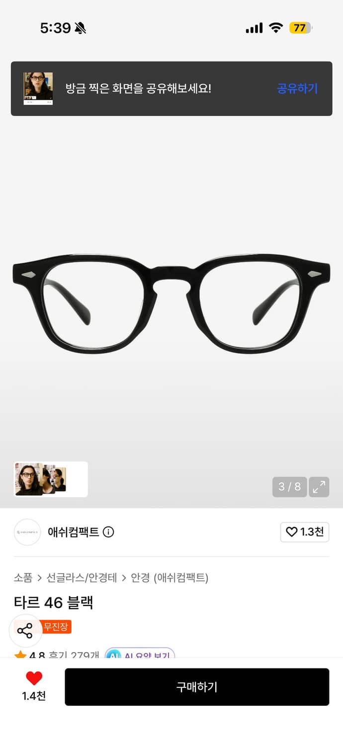 애쉬컴팩트 타르 46 블랙 상품이미지2