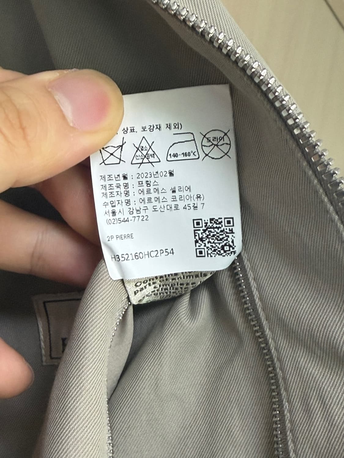 [54] 에르메스 스퀘어 아이콘 트러커 자켓 상품이미지2