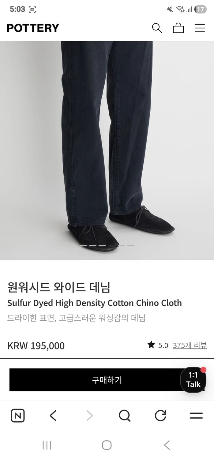 포터리 원워시드 와이드 데님 워시드블랙 4 상품이미지2
