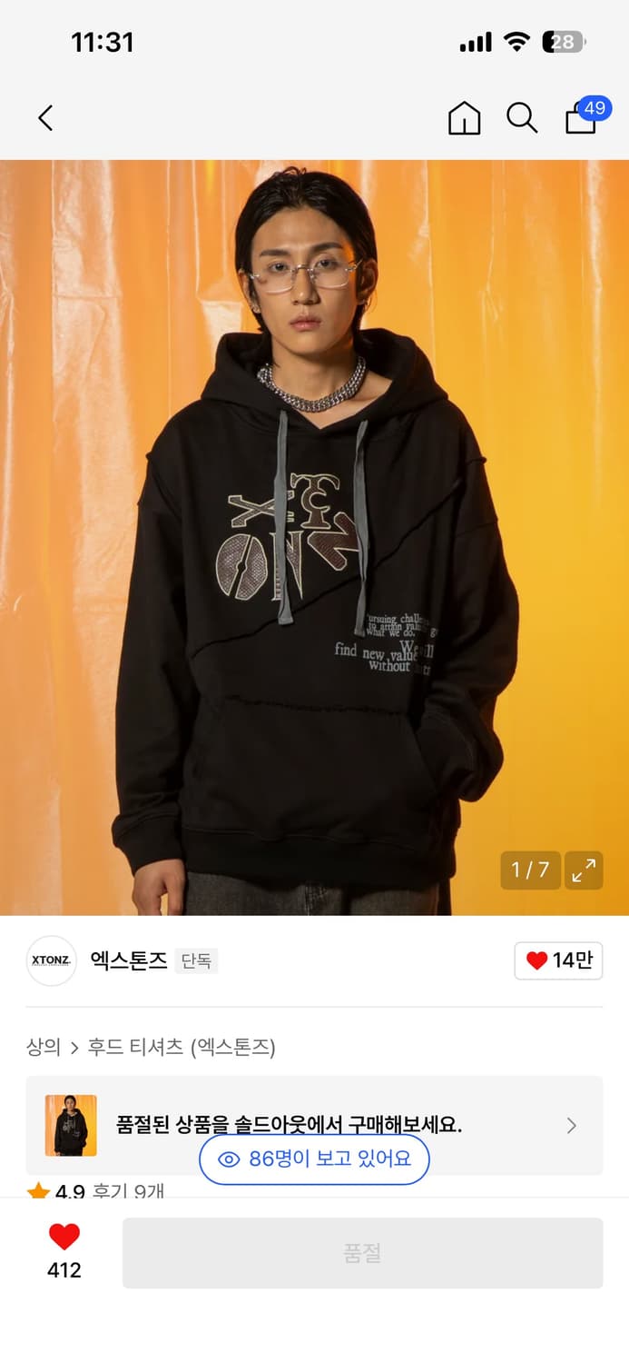 엑스톤즈 블랙 후드티 L (미개봉) 상품이미지1