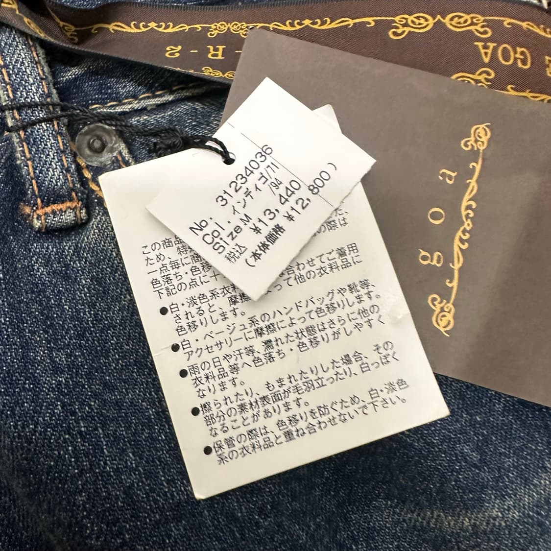 [새상품] GOA 고아 여성 데님 롱 스커트 치마 M 상품이미지5