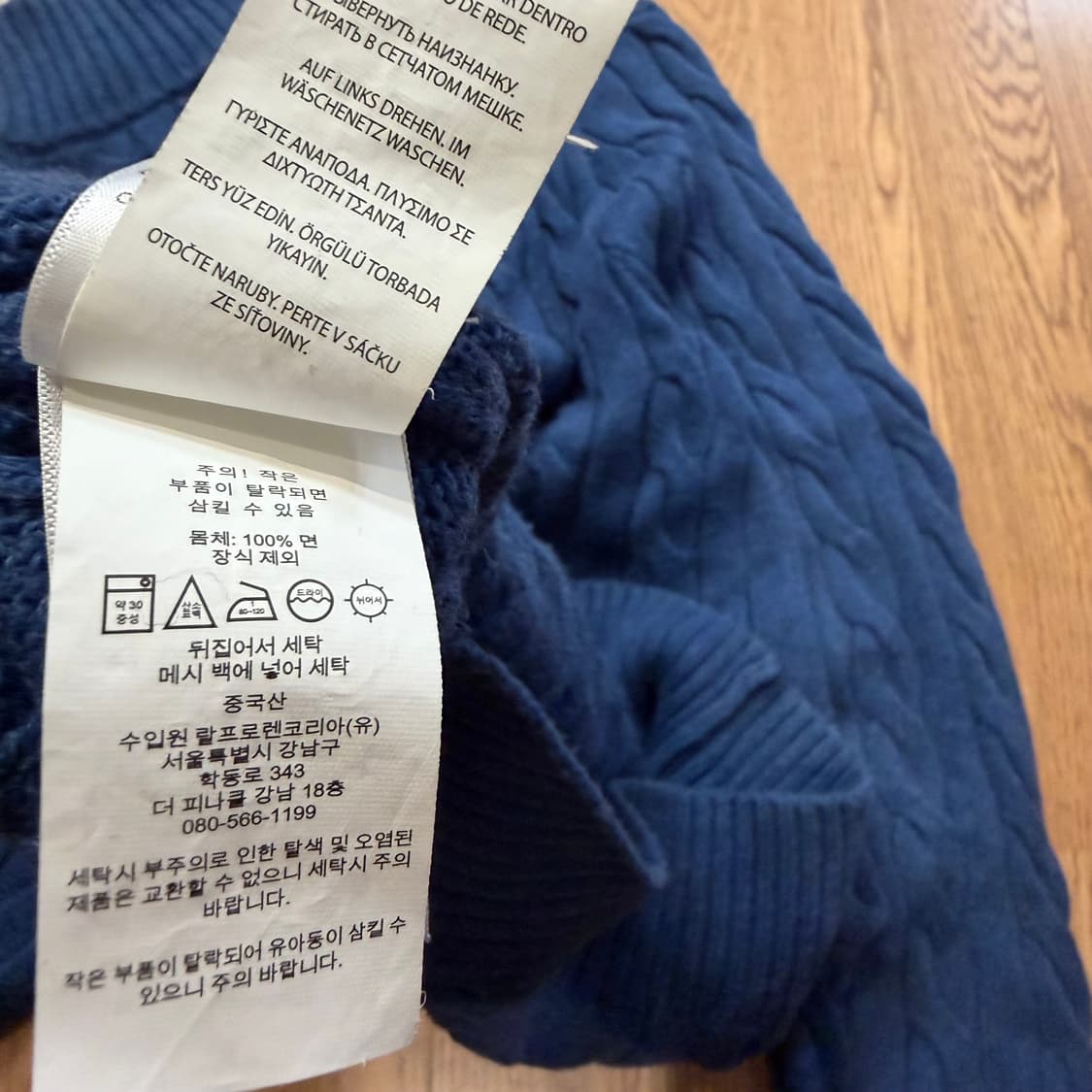 폴로 랄프로렌 다크네이비 케이블 하프집업 니트 상품이미지7